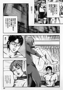Page 80 of Injuu Shimai - preview thumbnail