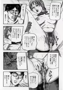 Page 81 of Injuu Shimai - preview thumbnail