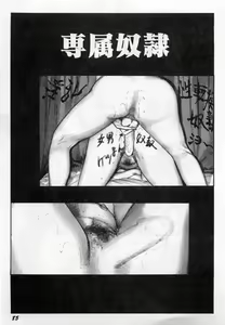 Page 86 of Injuu Shimai - preview thumbnail