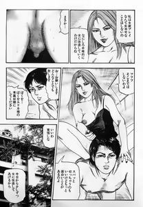 Page 90 of Injuu Shimai - preview thumbnail