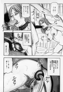 Page 9 of Injuu Shimai - preview thumbnail