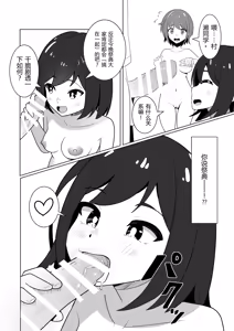 Page 15 of Onna no Ko ga Zenra de Kurasu Shima | 女孩们全裸生活的岛 - preview thumbnail