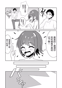 Page 5 of Onna no Ko ga Zenra de Kurasu Shima | 女孩们全裸生活的岛 - preview thumbnail
