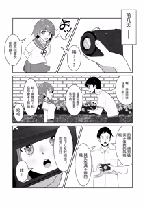 Page 6 of Onna no Ko ga Zenra de Kurasu Shima | 女孩们全裸生活的岛 - preview thumbnail