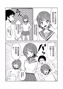 Page 7 of Onna no Ko ga Zenra de Kurasu Shima | 女孩们全裸生活的岛 - preview thumbnail