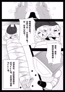 Page 11 of Yakoda-miskyz - preview thumbnail