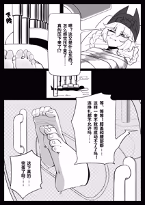 Page 12 of Yakoda-miskyz - preview thumbnail