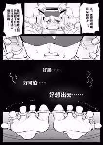 Page 15 of Yakoda-miskyz - preview thumbnail