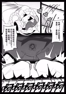 Page 16 of Yakoda-miskyz - preview thumbnail