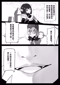 Page 2 of Yakoda-miskyz - preview thumbnail