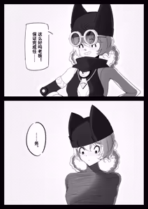 Page 3 of Yakoda-miskyz - preview thumbnail