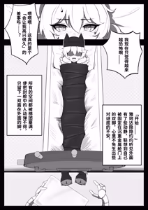 Page 4 of Yakoda-miskyz - preview thumbnail