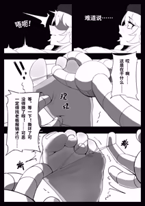 Page 6 of Yakoda-miskyz - preview thumbnail