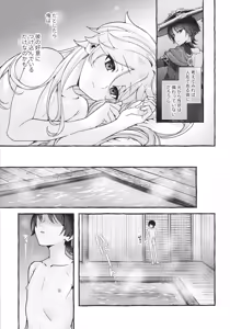 Page 8 of Zenbu Kimi no Sei da ! - preview thumbnail