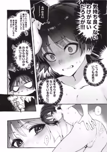Page 9 of Zenbu Kimi no Sei da ! - preview thumbnail