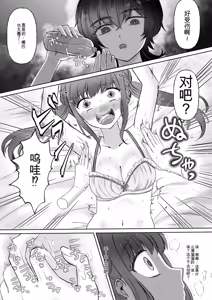 Page 11 of Namaiki Joshi Kusuguri Genkai Lesson Daihon Doori Dekinakya Owararemasen - preview thumbnail