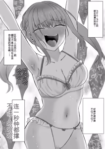 Page 14 of Namaiki Joshi Kusuguri Genkai Lesson Daihon Doori Dekinakya Owararemasen - preview thumbnail