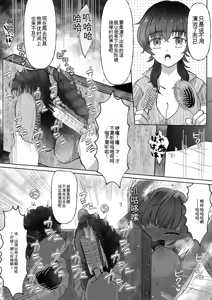 Page 18 of Namaiki Joshi Kusuguri Genkai Lesson Daihon Doori Dekinakya Owararemasen - preview thumbnail