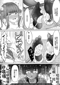 Page 19 of Namaiki Joshi Kusuguri Genkai Lesson Daihon Doori Dekinakya Owararemasen - preview thumbnail