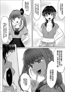 Page 2 of Namaiki Joshi Kusuguri Genkai Lesson Daihon Doori Dekinakya Owararemasen - preview thumbnail