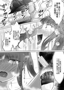 Page 21 of Namaiki Joshi Kusuguri Genkai Lesson Daihon Doori Dekinakya Owararemasen - preview thumbnail