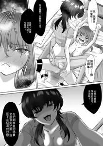 Page 31 of Namaiki Joshi Kusuguri Genkai Lesson Daihon Doori Dekinakya Owararemasen - preview thumbnail