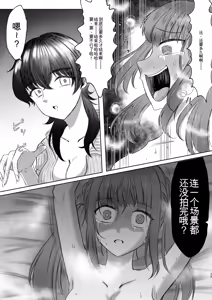 Page 35 of Namaiki Joshi Kusuguri Genkai Lesson Daihon Doori Dekinakya Owararemasen - preview thumbnail