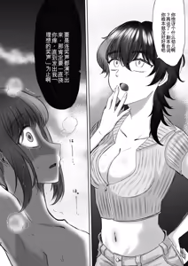 Page 36 of Namaiki Joshi Kusuguri Genkai Lesson Daihon Doori Dekinakya Owararemasen - preview thumbnail