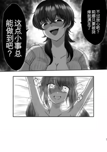 Page 37 of Namaiki Joshi Kusuguri Genkai Lesson Daihon Doori Dekinakya Owararemasen - preview thumbnail