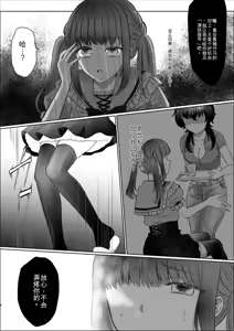 Page 4 of Namaiki Joshi Kusuguri Genkai Lesson Daihon Doori Dekinakya Owararemasen - preview thumbnail
