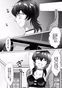 Page 41 of Namaiki Joshi Kusuguri Genkai Lesson Daihon Doori Dekinakya Owararemasen - preview thumbnail
