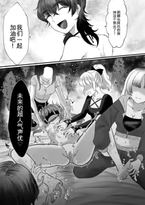 Page 42 of Namaiki Joshi Kusuguri Genkai Lesson Daihon Doori Dekinakya Owararemasen - preview thumbnail