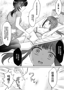 Page 6 of Namaiki Joshi Kusuguri Genkai Lesson Daihon Doori Dekinakya Owararemasen - preview thumbnail