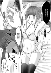 Page 8 of Namaiki Joshi Kusuguri Genkai Lesson Daihon Doori Dekinakya Owararemasen - preview thumbnail