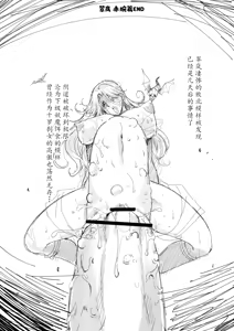 Page 36 of TAIMASLAYER合集 - preview thumbnail