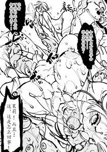 Page 5 of TAIMASLAYER合集 - preview thumbnail