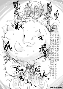 Page 70 of TAIMASLAYER合集 - preview thumbnail