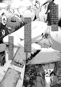 Page 87 of TAIMASLAYER合集 - preview thumbnail