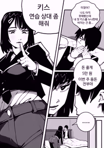 Page 5 of 동생과 함께 섹스연습 - preview thumbnail