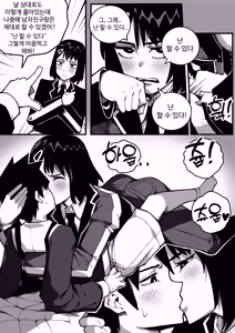 Page 7 of 동생과 함께 섹스연습 - preview thumbnail