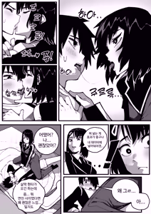 Page 9 of 동생과 함께 섹스연습 - preview thumbnail