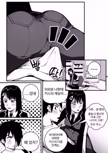 Page 10 of 동생과 함께 섹스연습 - preview thumbnail