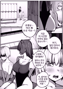 Page 11 of 대물의 아이 - preview thumbnail