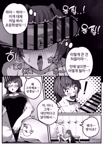 Page 14 of 대물의 아이 - preview thumbnail