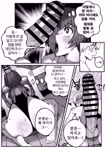 Page 15 of 대물의 아이 - preview thumbnail