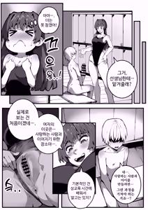 Page 16 of 대물의 아이 - preview thumbnail