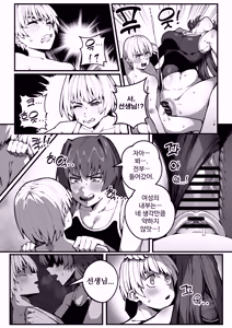 Page 18 of 대물의 아이 - preview thumbnail