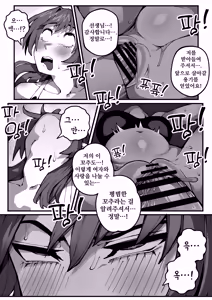Page 22 of 대물의 아이 - preview thumbnail