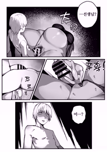 Page 24 of 대물의 아이 - preview thumbnail