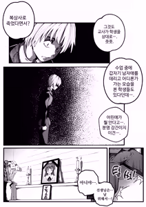 Page 27 of 대물의 아이 - preview thumbnail